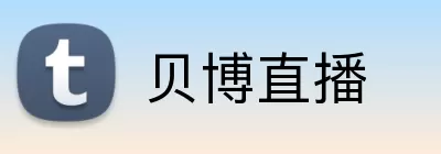 贝博直播 logo